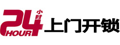 威宁24小时上门开锁公司
